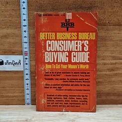 Better Business Bureau Consumer’s Buying Guide: How To Get Your Money’s Worth