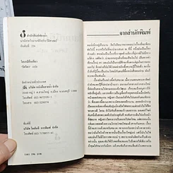 นิยายโรมานซ์ โสเภณีคนเดียว รูปที่ 6