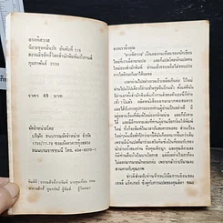 นิยายโรมานซ์ ลางพิศวาส รูปที่ 6