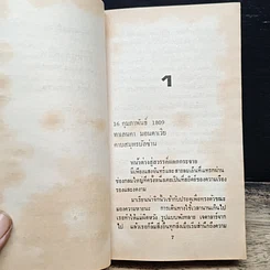 นิยายโรมานซ์ เทพบุตรทมิฬ รูปที่ 7