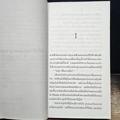 นิยายโรมานซ์ เจ้าชายผมทอง รูปที่ 7