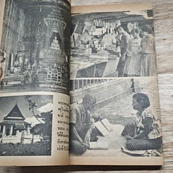 กรุงเทพฯร.ศ.194 รูปที่ 7
