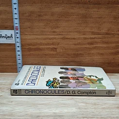 Chronocules รูปที่ 3