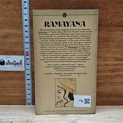 Ramayana รูปที่ 2