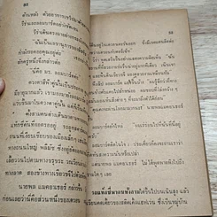 เกมมรณะ รูปที่ 7