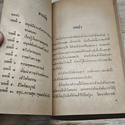 ความสุข คุณเองก็สร้างได้ รูปที่ 6