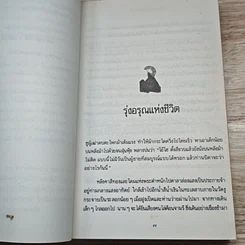 ตาที่สาม รูปที่ 8