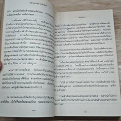 ตาที่สาม รูปที่ 9