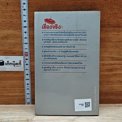 จานบิน การมาเยือนโลกของมนุษย์ต่างดาว รูปที่ 2