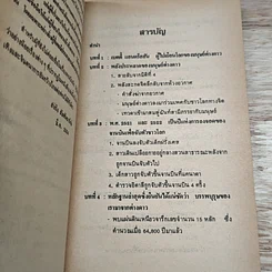 จานบิน การมาเยือนโลกของมนุษย์ต่างดาว รูปที่ 6