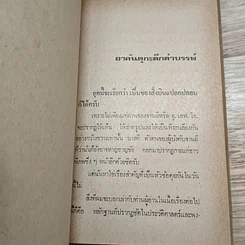ผู้มาจากอวกาศ รูปที่ 9