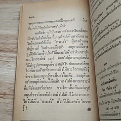 ผู้มาจากอวกาศ รูปที่ 10
