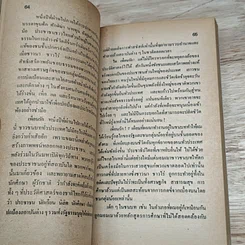 หมอเมืองพร้าว รูปที่ 7