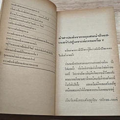โลกอาถรรพณ์ รูปที่ 8