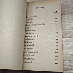 เปิดกรุตำนานกรีกและโรมัน 1 รูปที่ 6