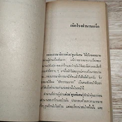 เปิดกรุตำนานกรีกและโรมัน 1 รูปที่ 9