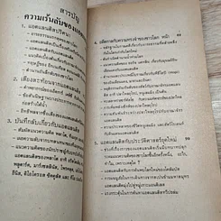 ความเร้นลับของแอตแลนติส มหานครใต้มหาสมุทร รูปที่ 7