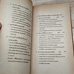 ความเร้นลับของแอตแลนติส มหานครใต้มหาสมุทร รูปที่ 8