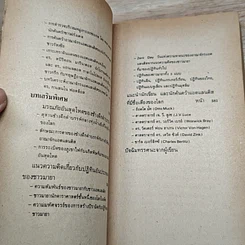 ความเร้นลับของแอตแลนติส มหานครใต้มหาสมุทร รูปที่ 10