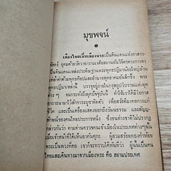 หลวงพ่อวัดหนัง รูปที่ 6