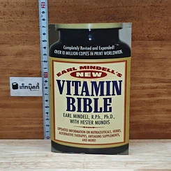 Earl Mindell's New Vitamin Bible