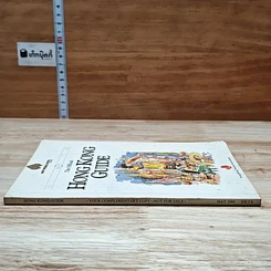 The Official Hong Kong Guide รูปที่ 3