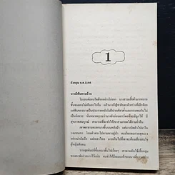 นิยายโรมานซ์ วิมานพิศวาส รูปที่ 7