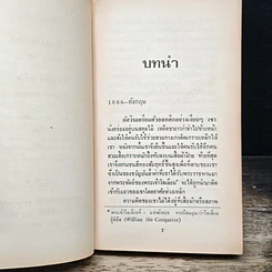 นิยายโรมานซ์ ยอดรักนักรบ รูปที่ 7