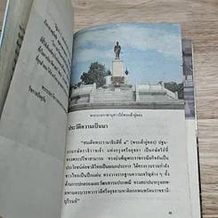 อุทยานประวัติศาสตร์ จังหวัดพระนครศรีอยุธยา รูปที่ 6