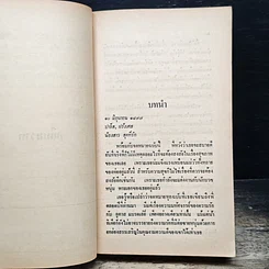 นิยายโรมานซ์ คลื่นสวาท รูปที่ 7