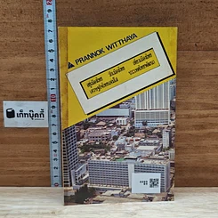 ท่องเที่ยวทั่วถิ่นไทยงาม รูปที่ 2