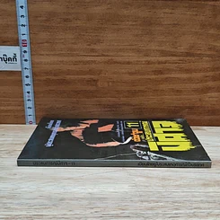 ต่วยตูน ฉบับ ประสบการณ์ปีศาจ เล่ม 11 รูปที่ 3