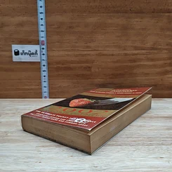 The Corinne T. Netzer 2002 Calorie Counter รูปที่ 4
