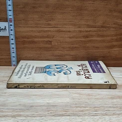 หนังสือ 30 วัน สูตรสู่ความสำเร็จ รูปที่ 3