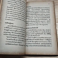 หนังสือ 30 วัน สูตรสู่ความสำเร็จ รูปที่ 8