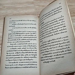 หนังสือ 30 วัน สูตรสู่ความสำเร็จ รูปที่ 9