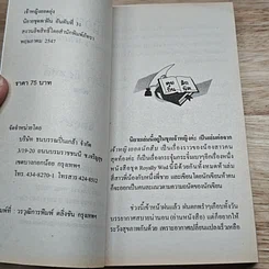 หนังสือ นิยายโรมานซ์ เจ้าหญิงยอดยุ่ง รูปที่ 6