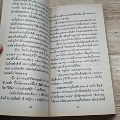 หนังสือ นิยายโรมานซ์ เจ้าหญิงยอดยุ่ง รูปที่ 7