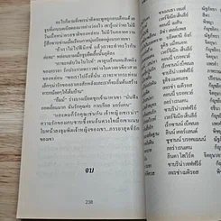 หนังสือ นิยายโรมานซ์ เจ้าหญิงยอดยุ่ง รูปที่ 8
