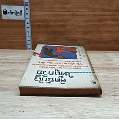 คิดฉบับไวให้ถูกวิธี รูปที่ 5