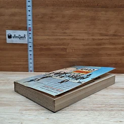 หนังสือ ซุนวูสู่สงครามธุรกิจ รูปที่ 4