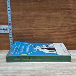 หนังสือ ไอเดียเด็ด ๆ เคล็ดลับเงินล้าน รูปที่ 3