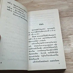 หนังสือ ไอเดียเด็ด ๆ เคล็ดลับเงินล้าน รูปที่ 7