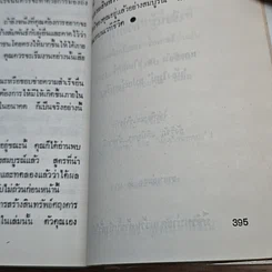 หนังสือ ไอเดียเด็ด ๆ เคล็ดลับเงินล้าน รูปที่ 9