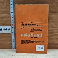 หนังสือ สาวเอยจะบอกให้ รูปที่ 2