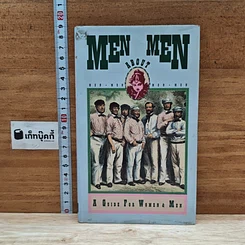 หนังสือ Men About Men: A Guide for Women & Men