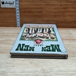 หนังสือ Men About Men: A Guide for Women & Men รูปที่ 5