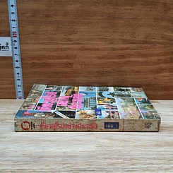 หนังสือ เที่ยวยุโรปอย่างประหยัด เล่ม 1 รูปที่ 3