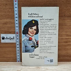 หนังสือ เที่ยวรัสเซีย รูปที่ 2