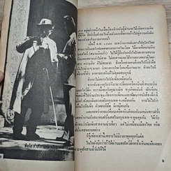 หนังสือ เที่ยวรัสเซีย รูปที่ 6